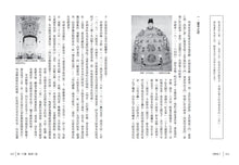 Load image into Gallery viewer, 大故宮全集（共三冊）：故宮六百年大歷史
