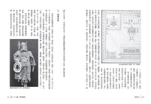 Load image into Gallery viewer, 大故宮全集（共三冊）：故宮六百年大歷史
