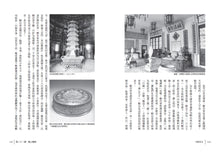 Load image into Gallery viewer, 大故宮全集（共三冊）：故宮六百年大歷史
