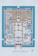 Load image into Gallery viewer, 大故宮全集（共三冊）：故宮六百年大歷史
