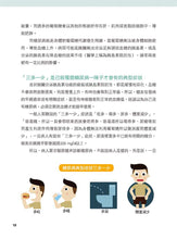 Load image into Gallery viewer, 糖尿病飲食與治療[最新修訂版]
