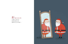 Load image into Gallery viewer, 聖誕寶寶
