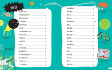Load image into Gallery viewer, 我的STEAM遊戲書：科學動手讀
