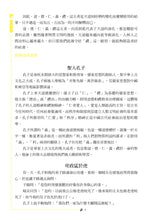 Load image into Gallery viewer, 圖解：素書（二版）
