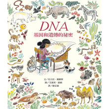 Load image into Gallery viewer, DNA：基因和遺傳的祕密

