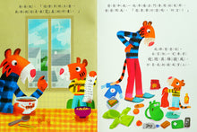 Load image into Gallery viewer, 最美好的一天
