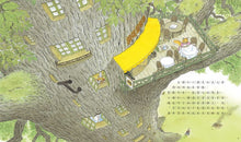 Load image into Gallery viewer, 10層樓的樟樹公寓：幫助孩子培養良好人際關係繪本（全套4冊）
