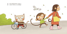 Load image into Gallery viewer, 【品格教育繪本：日常禮儀／生活習慣】這樣做又沒關係 !
