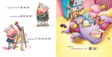 Load image into Gallery viewer, 【品格教育繪本：生活習慣／自動自發】 房間一定要整理嗎？
