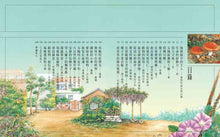 Load image into Gallery viewer, 植物大觀園(全新版)
