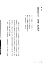 Load image into Gallery viewer, 文茜說世紀典範人物：不帶虛名的外衣走天涯──邱吉爾、戴高樂、羅斯福
