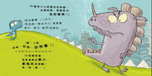 Load image into Gallery viewer, 不可以搶我的糖果！
