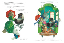 Load image into Gallery viewer, 【品格教育繪本：生活常規/如廁訓練】媽媽，我快要尿下去了！
