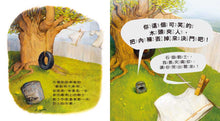 Load image into Gallery viewer, 【正向競爭】情緒教育繪本套書（剪刀、石頭、布 + 哼！只有我能贏 + 沒人比我更厲害）
