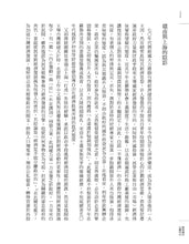 Load image into Gallery viewer, 蔣經國的台灣時代：中華民國與冷戰下的台灣

