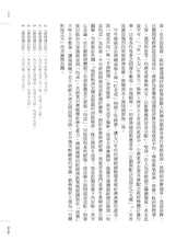 Load image into Gallery viewer, 蔣經國的台灣時代：中華民國與冷戰下的台灣
