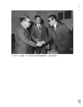 Load image into Gallery viewer, 蔣經國的台灣時代：中華民國與冷戰下的台灣
