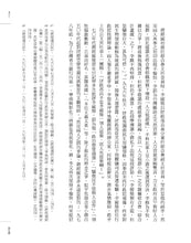 Load image into Gallery viewer, 蔣經國的台灣時代：中華民國與冷戰下的台灣

