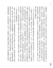 Load image into Gallery viewer, 蔣經國的台灣時代：中華民國與冷戰下的台灣
