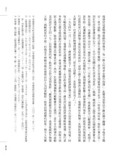 Load image into Gallery viewer, 蔣經國的台灣時代：中華民國與冷戰下的台灣
