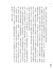 Load image into Gallery viewer, 蔣經國的台灣時代：中華民國與冷戰下的台灣
