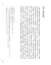 Load image into Gallery viewer, 蔣經國的台灣時代：中華民國與冷戰下的台灣
