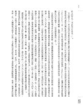 Load image into Gallery viewer, 蔣經國的台灣時代：中華民國與冷戰下的台灣
