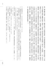 Load image into Gallery viewer, 蔣經國的台灣時代：中華民國與冷戰下的台灣
