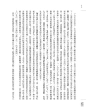 Load image into Gallery viewer, 蔣經國的台灣時代：中華民國與冷戰下的台灣
