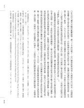 Load image into Gallery viewer, 蔣經國的台灣時代：中華民國與冷戰下的台灣
