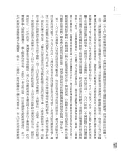 Load image into Gallery viewer, 蔣經國的台灣時代：中華民國與冷戰下的台灣
