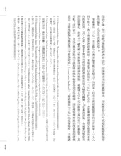Load image into Gallery viewer, 蔣經國的台灣時代：中華民國與冷戰下的台灣
