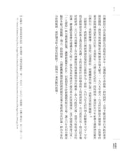 Load image into Gallery viewer, 蔣經國的台灣時代：中華民國與冷戰下的台灣
