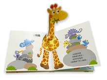 Load image into Gallery viewer, 驚喜跳跳立體書：動物大派對
