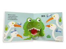 Load image into Gallery viewer, 驚喜跳跳立體書：動物大派對
