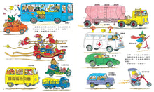 Load image into Gallery viewer, Busy car (new version)好忙好忙的車子（新版）
