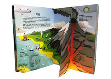 Load image into Gallery viewer, The Great Secret of the Earth 地球大揭秘：給兒童的第一本自然地理
