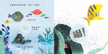 Load image into Gallery viewer, 嚇！海底神祕事件
