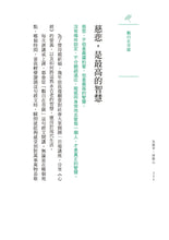 Load image into Gallery viewer, 先放手，再放心：我從《心經》學到的人生智慧
