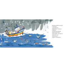 Load image into Gallery viewer, 乘風翱翔的信天翁
