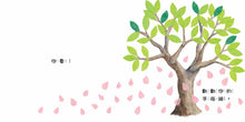 Load image into Gallery viewer, Tap the Magic Tree  敲一敲、搖一搖，魔法樹！（新版）
