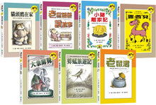 Load image into Gallery viewer, 【羅北兒故事集】中英雙語讀本（全七冊）
