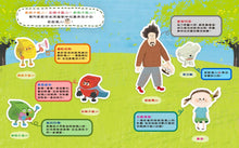 Load image into Gallery viewer, 【品格教育繪本：自我保護／性犯罪預防】 我知道這時候要說不!
