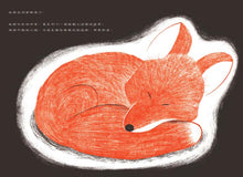 Load image into Gallery viewer, 狐狸與樹
