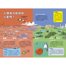 Load image into Gallery viewer, 探索宇宙的孩子
