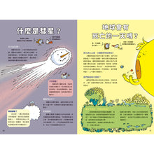 Load image into Gallery viewer, 探索宇宙的孩子
