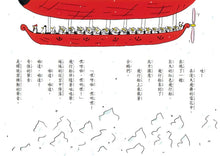 Load image into Gallery viewer, 企鵝宅急便
