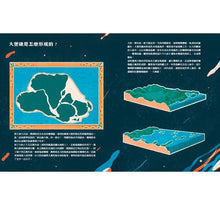 Load image into Gallery viewer, 大堡礁+聖母峰 (套書) : 走訪世界，開創視野
