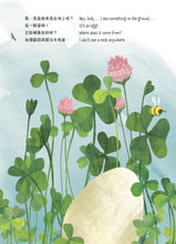 Load image into Gallery viewer, 孵蛋狂想曲(中英對照)(精裝)

