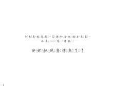 Load image into Gallery viewer, 感恩之門(2版)(精裝)
